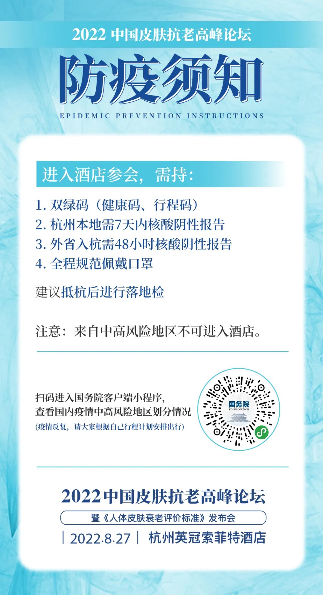 中國美容博覽會(huì) 中國美容博覽會(huì)