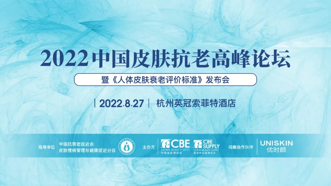 中國美容博覽會(huì) 中國美容博覽會(huì)