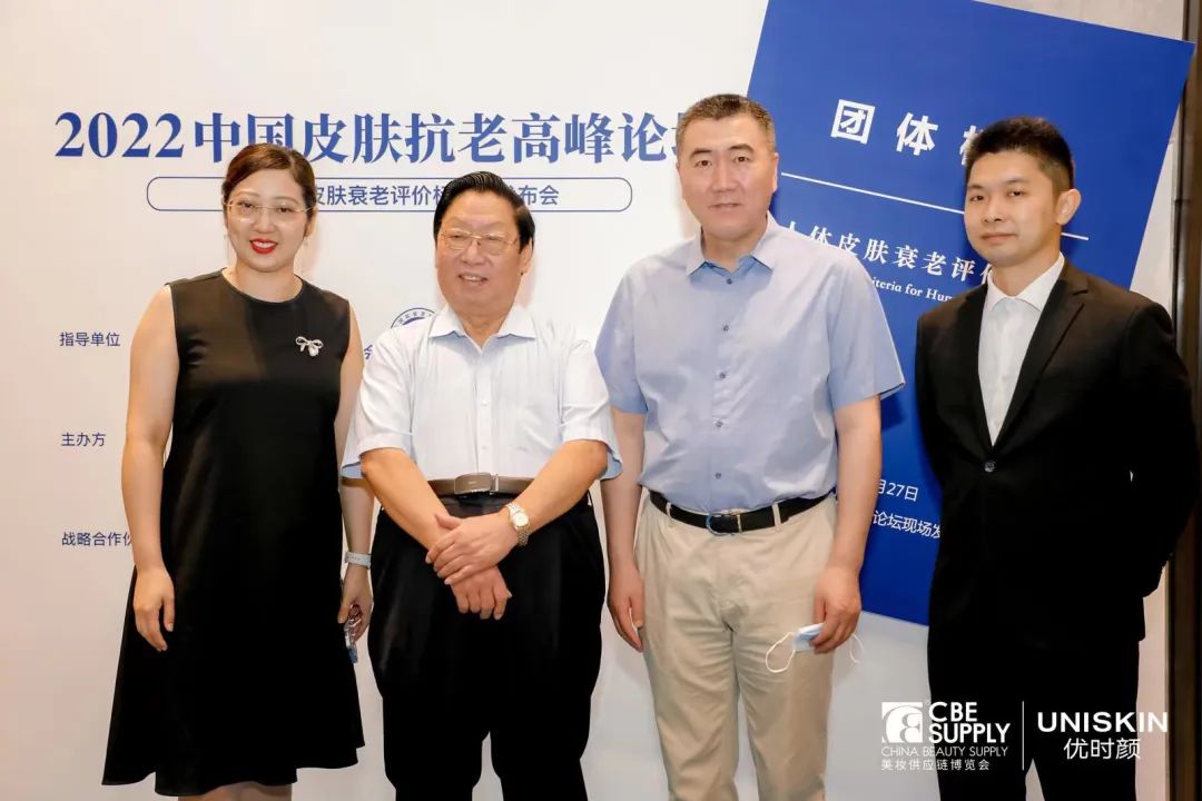 中國美容博覽會