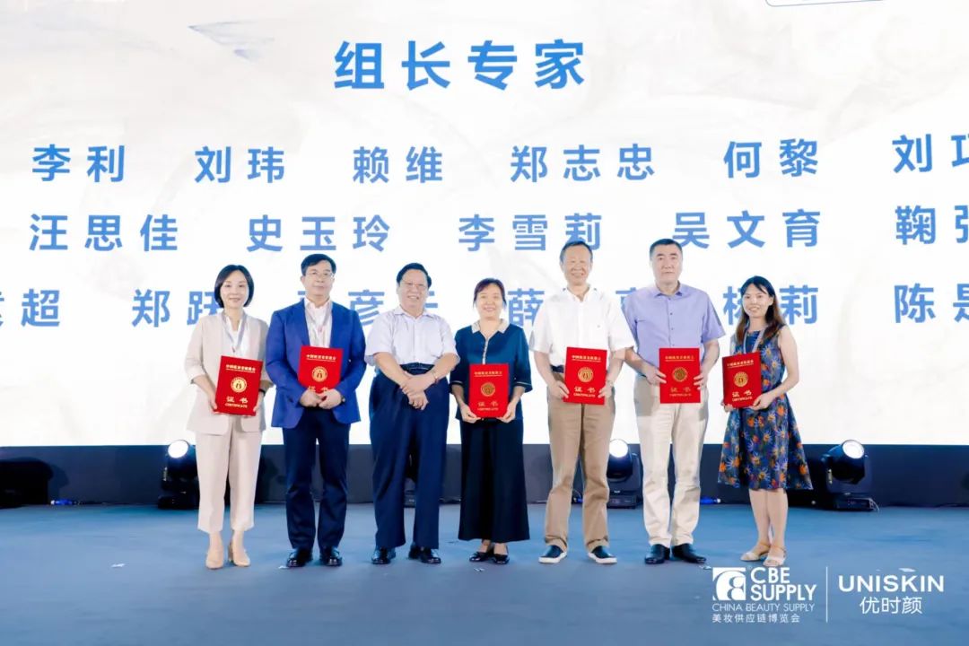 中國美容博覽會