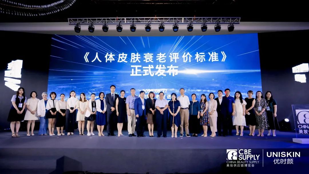 中國美容博覽會