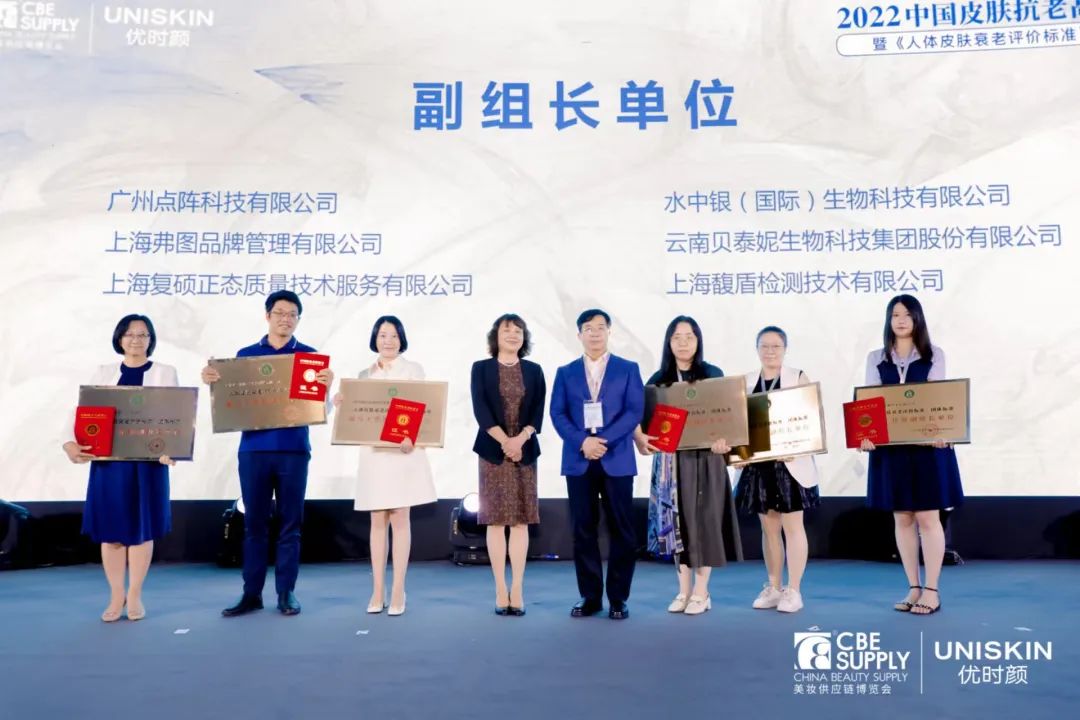 中國美容博覽會