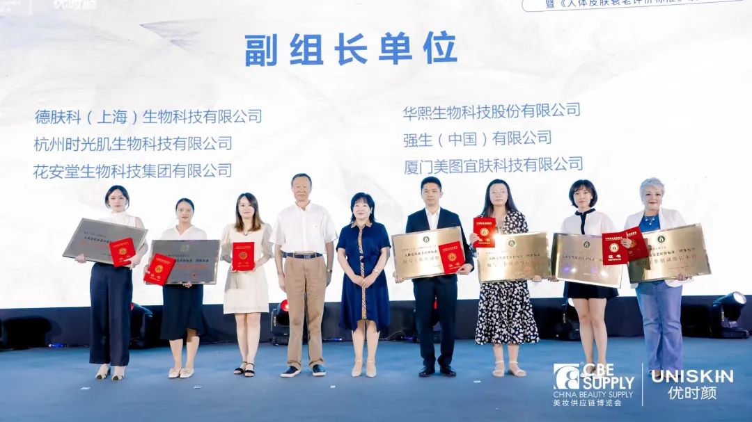 中國美容博覽會