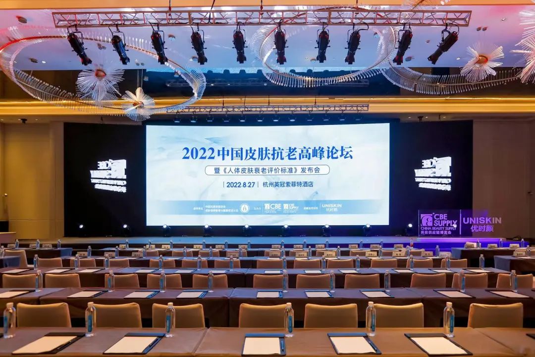 中國美容博覽會