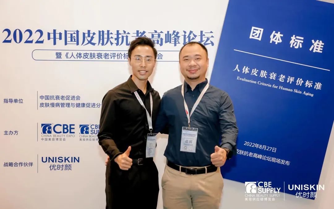 中國美容博覽會