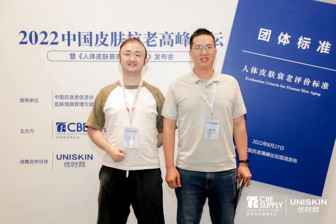 中國美容博覽會