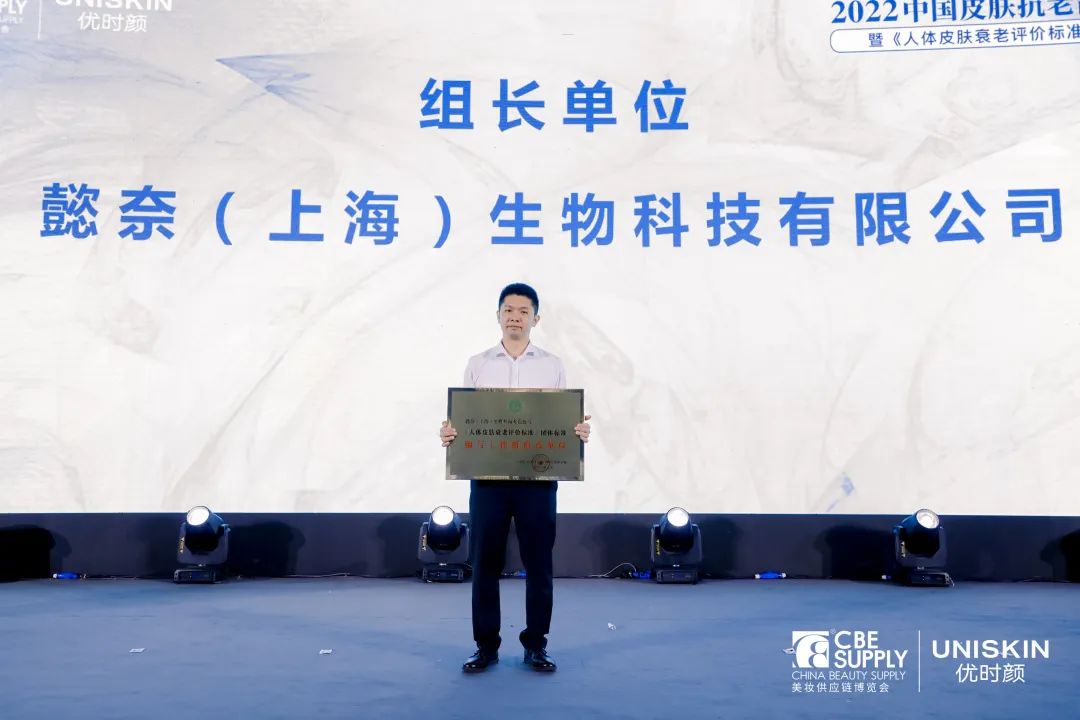 中國美容博覽會