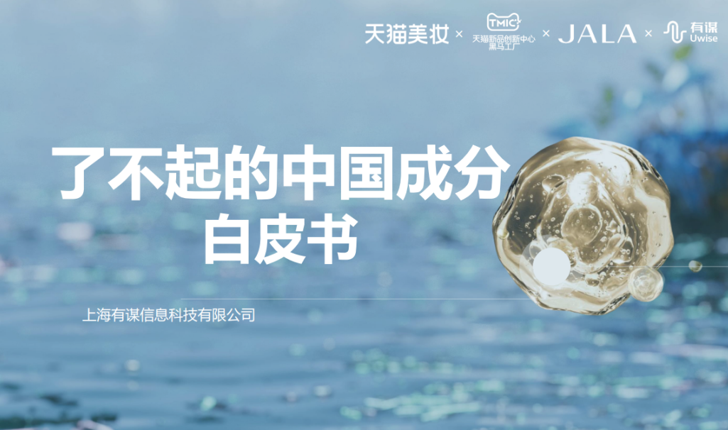 中國(guó)美容博覽會(huì)