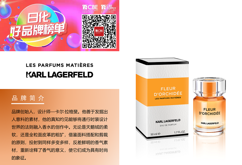 中國美容博覽會