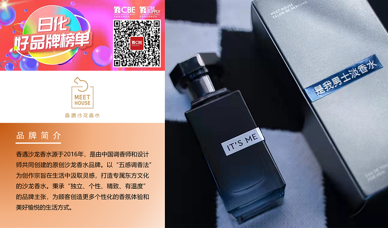 中國美容博覽會