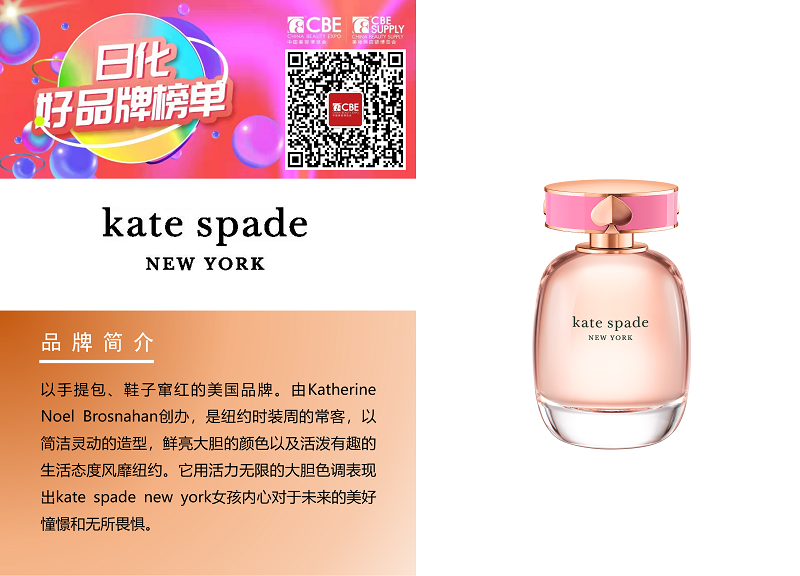 中國美容博覽會