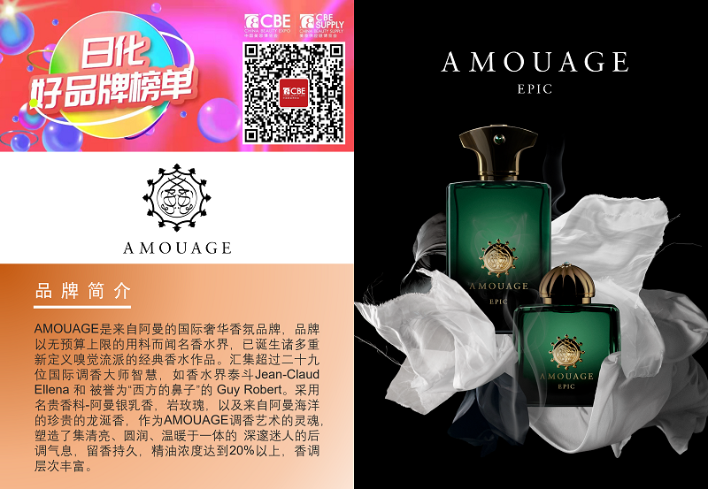 中國美容博覽會