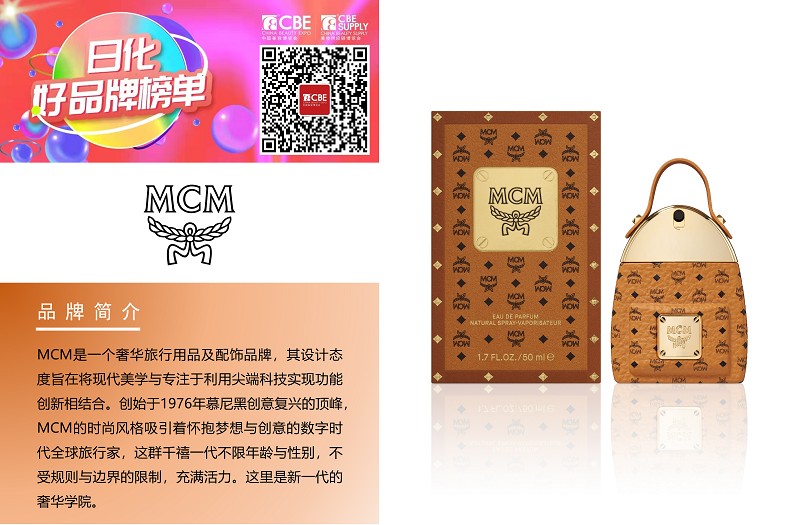 中國美容博覽會