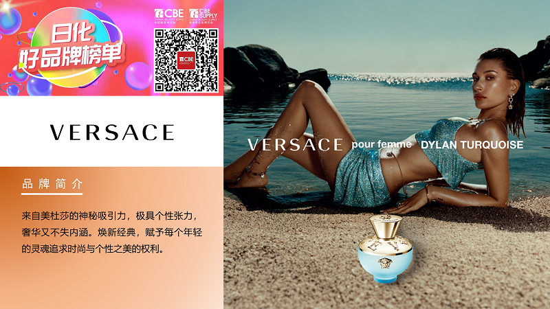 中國美容博覽會