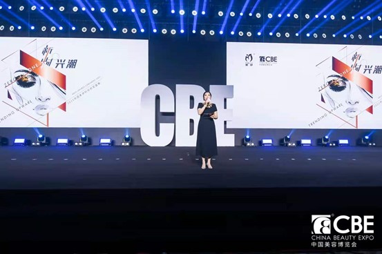 中國美容博覽會(huì)