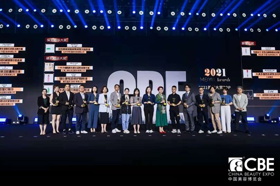 中國美容博覽會(huì)