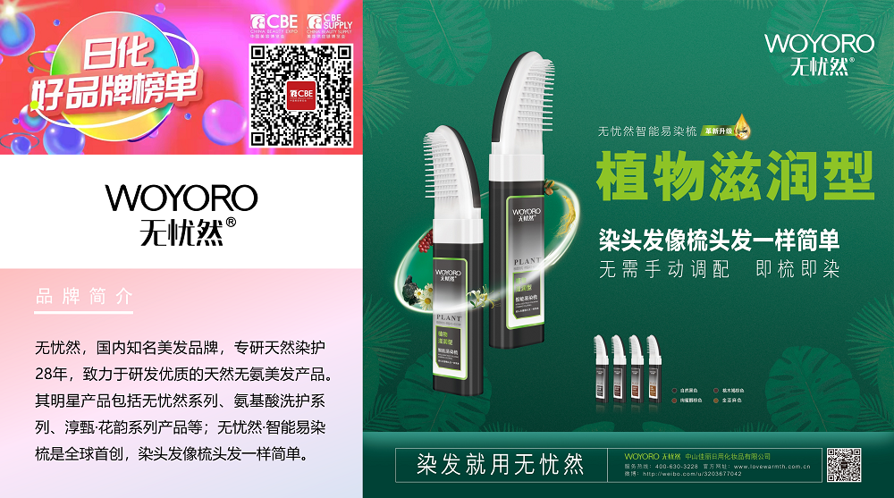 中國(guó)美容博覽會(huì)