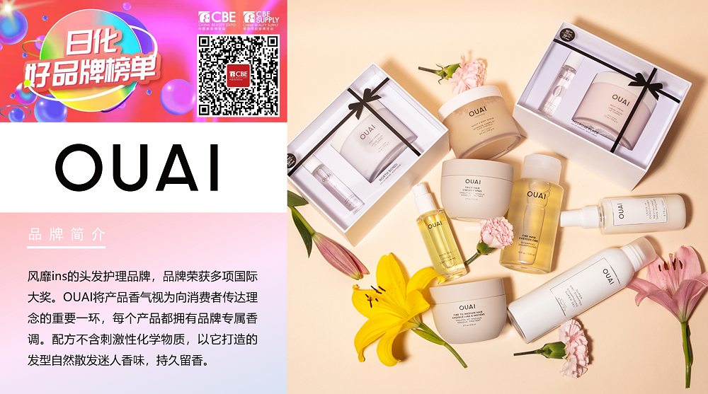 中國(guó)美容博覽會(huì)