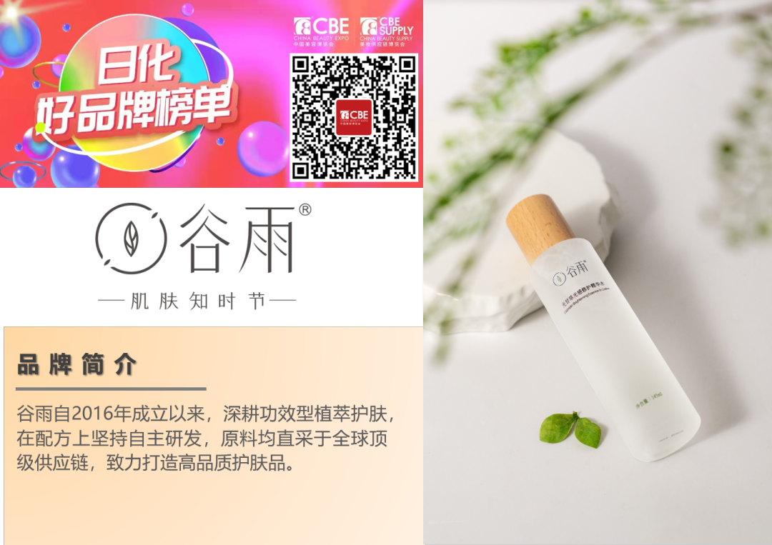 中國美容博覽會