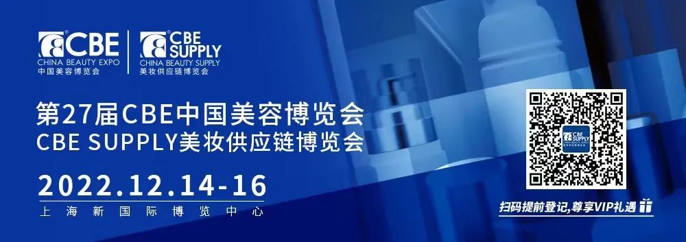 中國美容博覽會(huì)