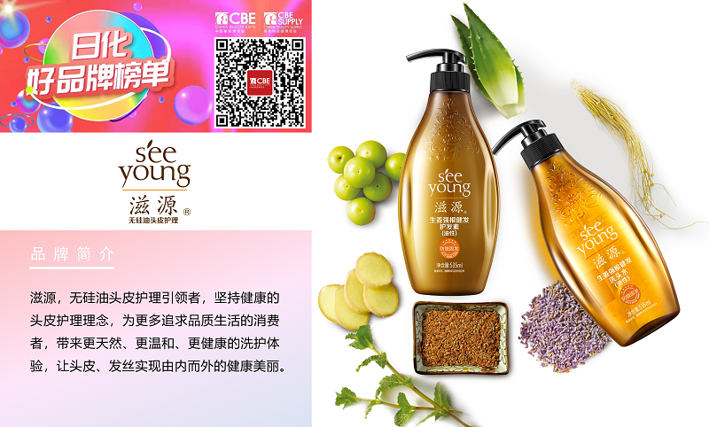 中國(guó)美容博覽會(huì)