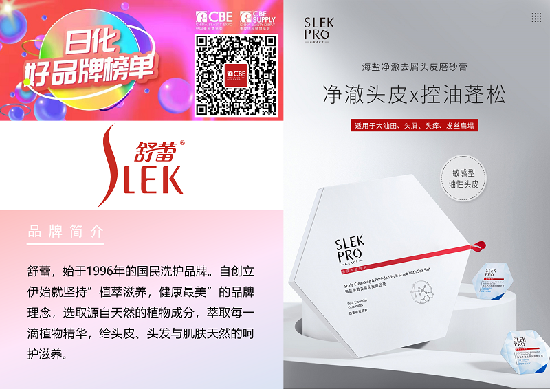 中國(guó)美容博覽會(huì)