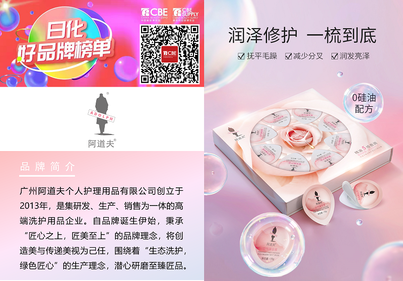 中國(guó)美容博覽會(huì)