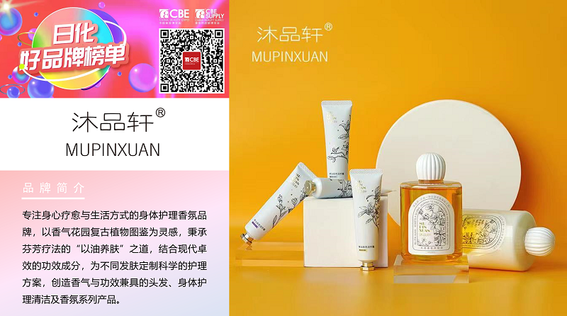 中國美容博覽會