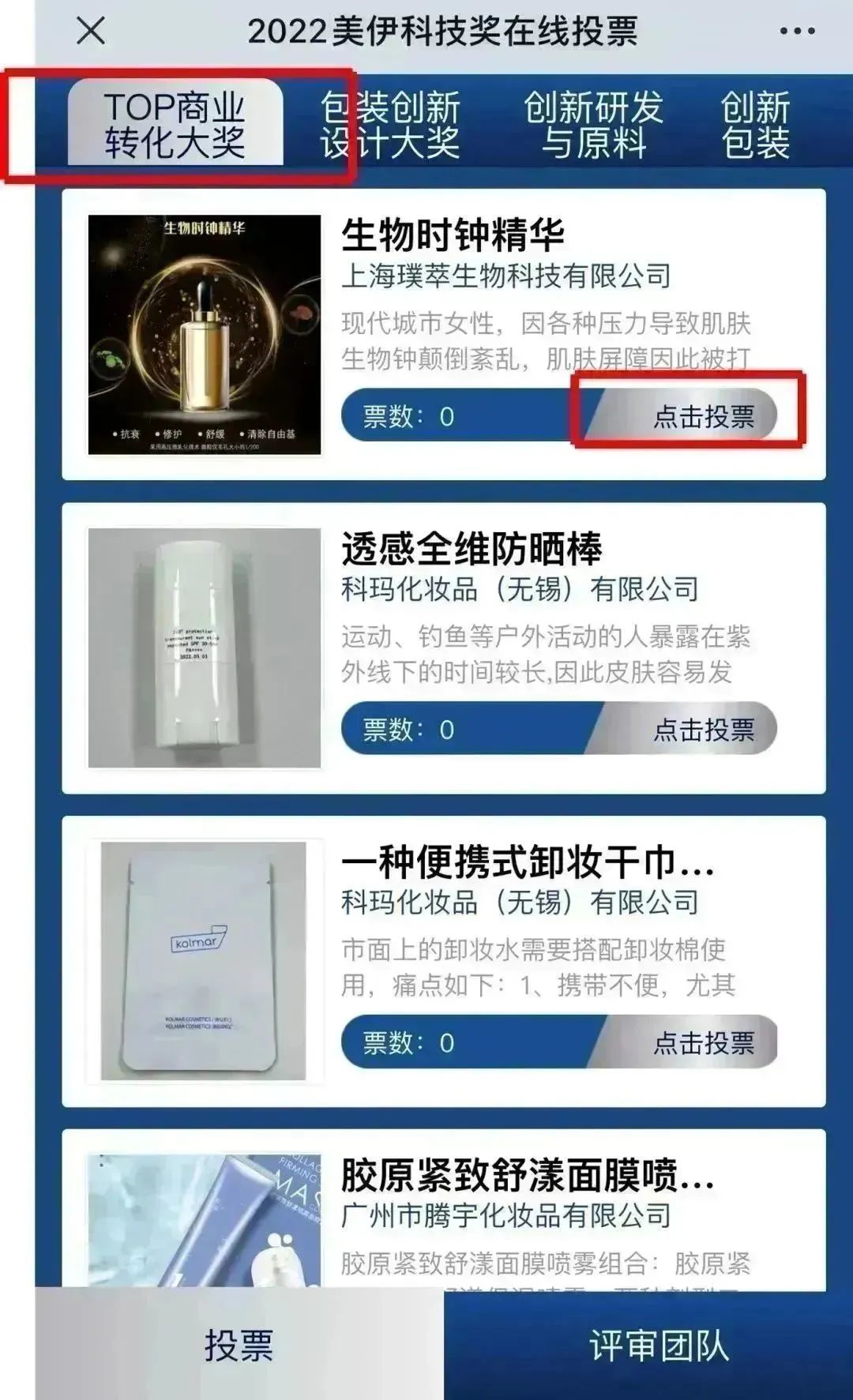 中國(guó)美容博覽會(huì)