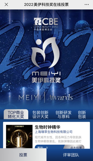 中國(guó)美容博覽會(huì)