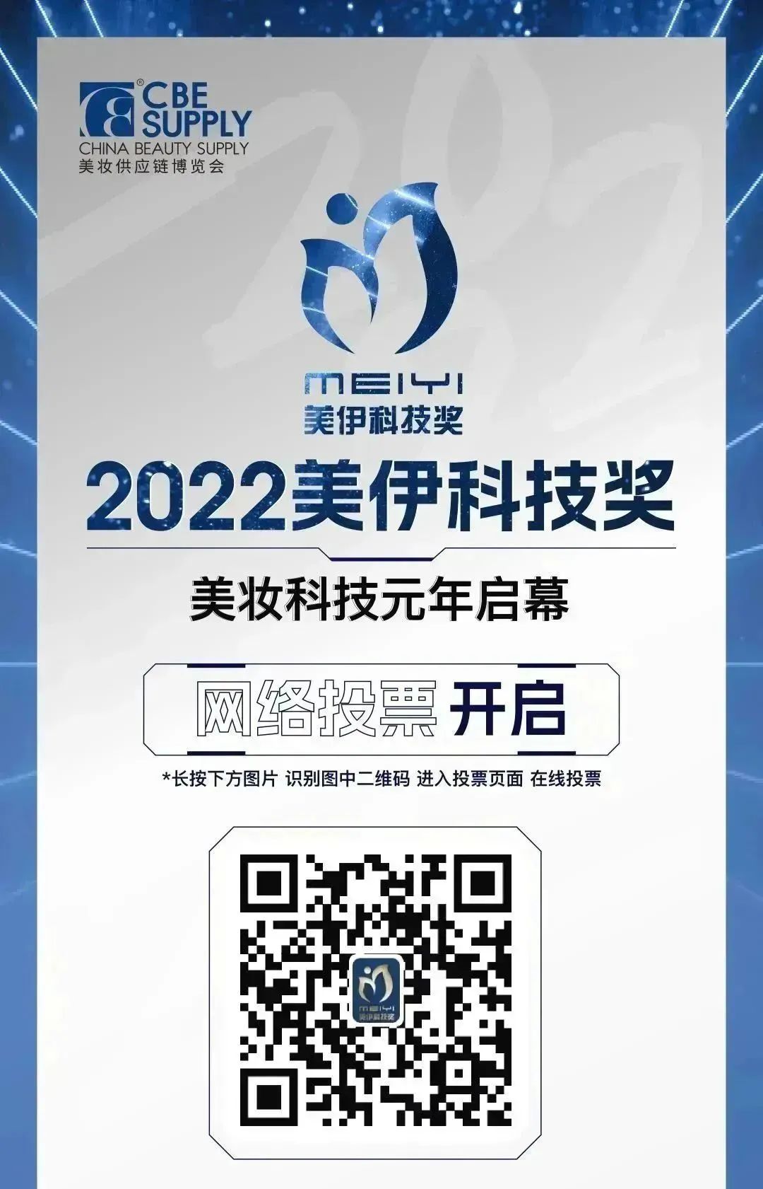 中國(guó)美容博覽會(huì)