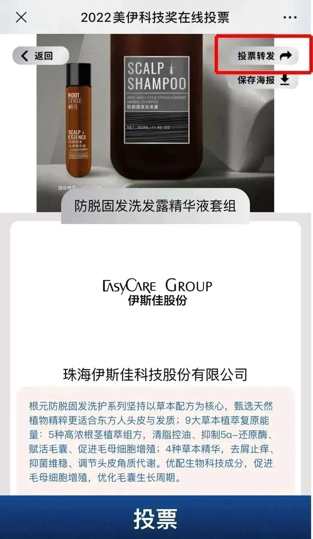 中國(guó)美容博覽會(huì)