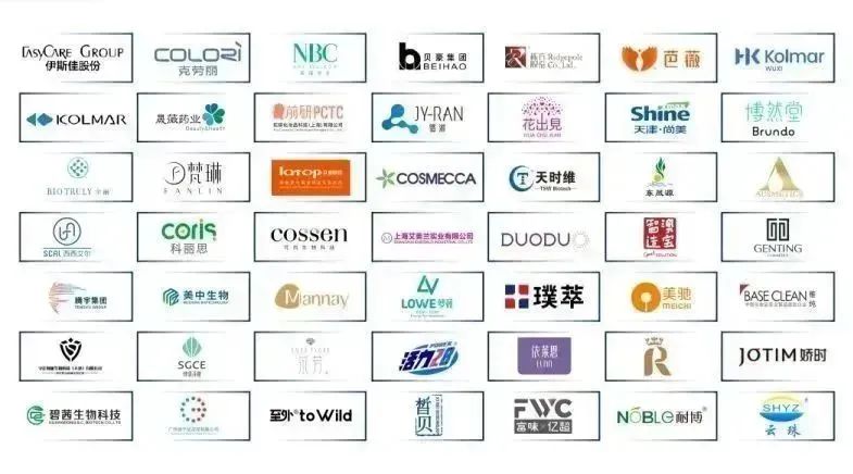 中國(guó)美容博覽會(huì)