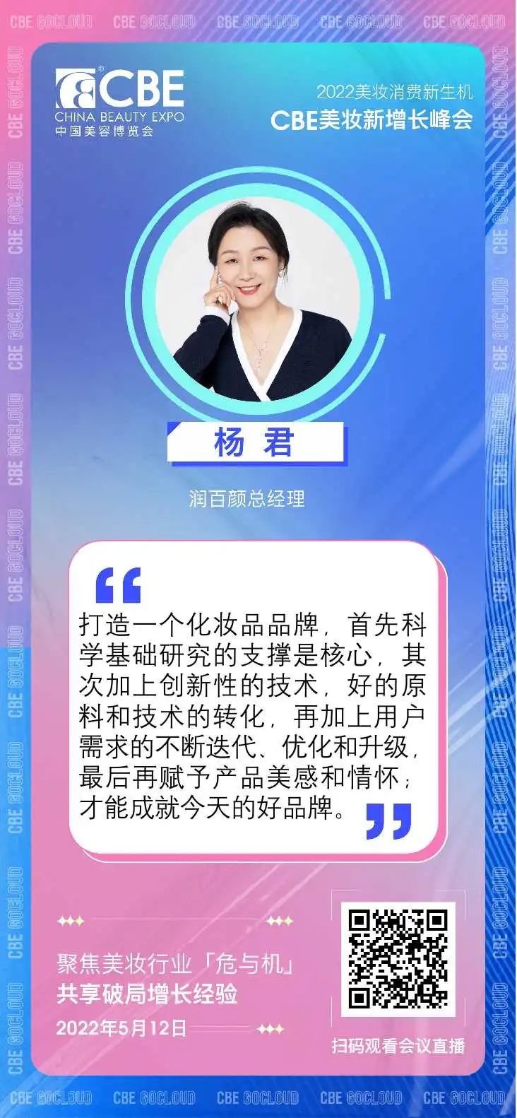 中國美容博覽會