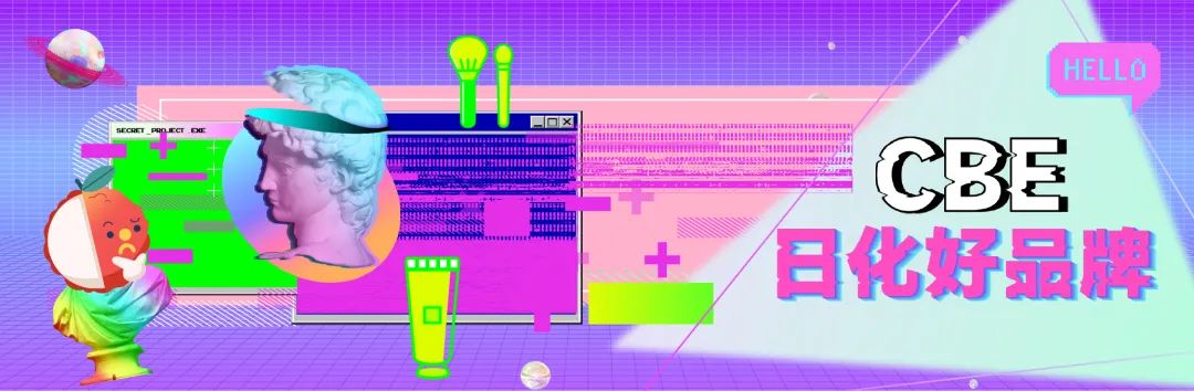 中國美容博覽會