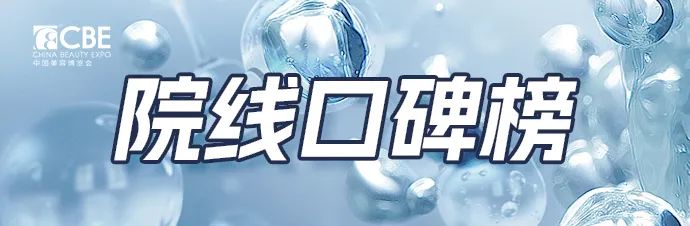 中國(guó)美容博覽會(huì)