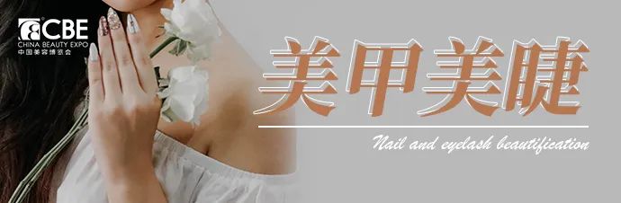 中國(guó)美容博覽會(huì)