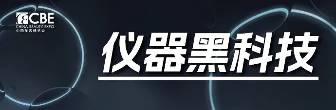 中國(guó)美容博覽會(huì)