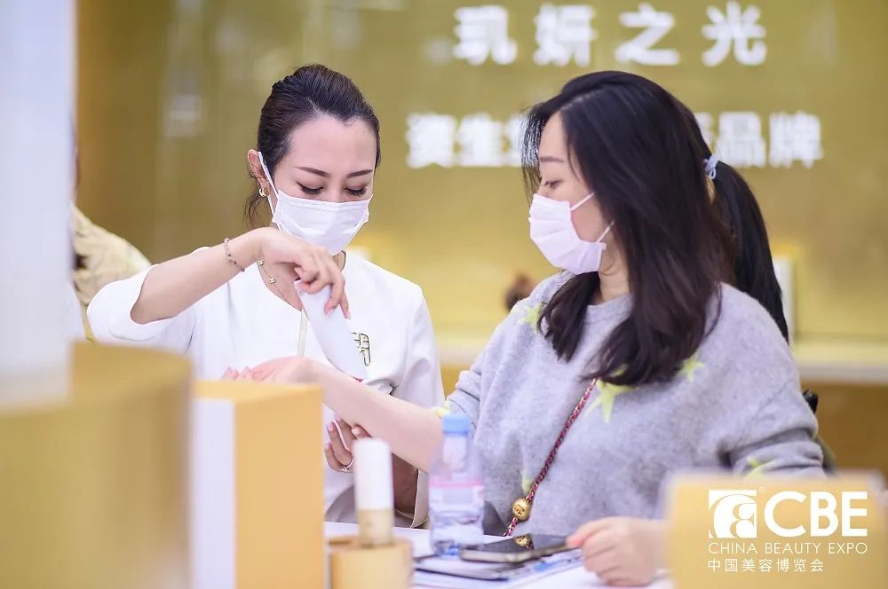 中國美容博覽會(huì)