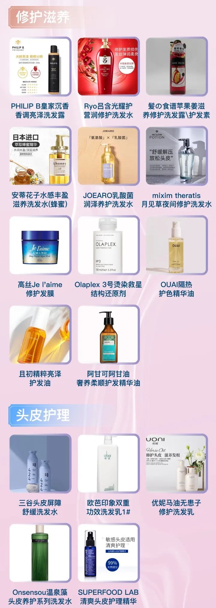 中國美容博覽會