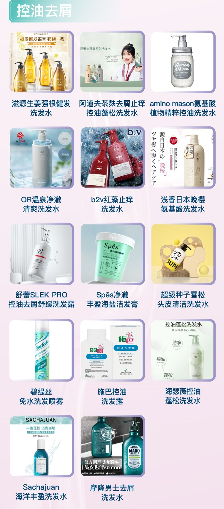 中國美容博覽會