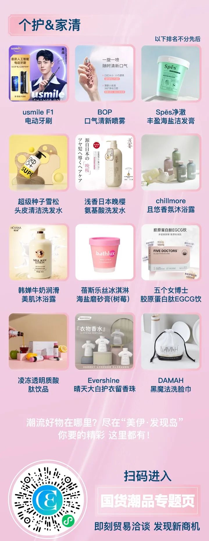 中國美容博覽會(huì)