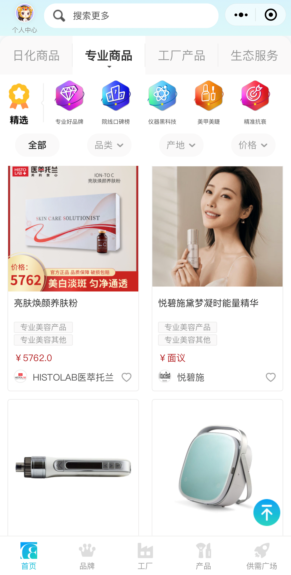 中國(guó)美容博覽會(huì)