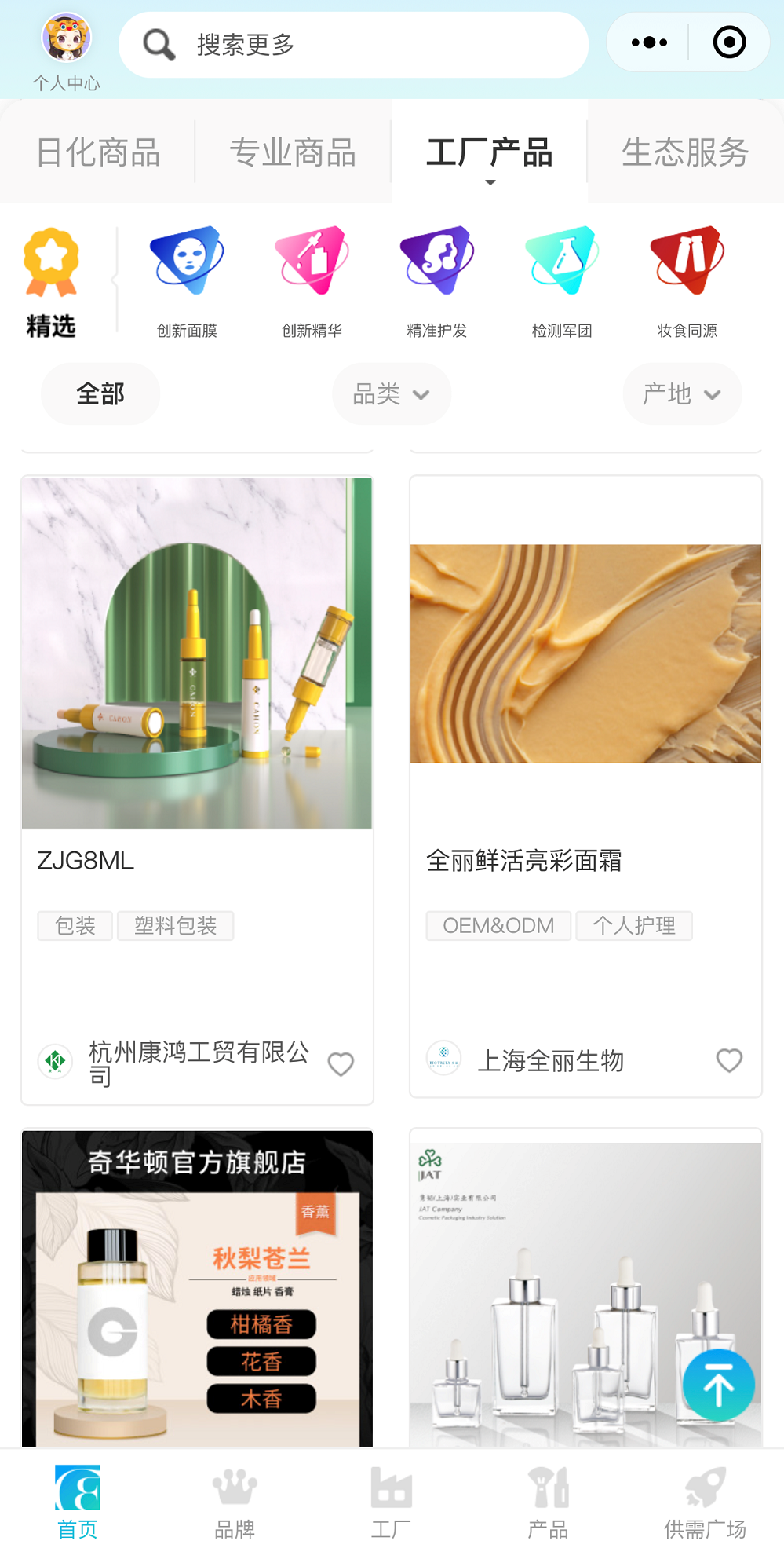 中國(guó)美容博覽會(huì)