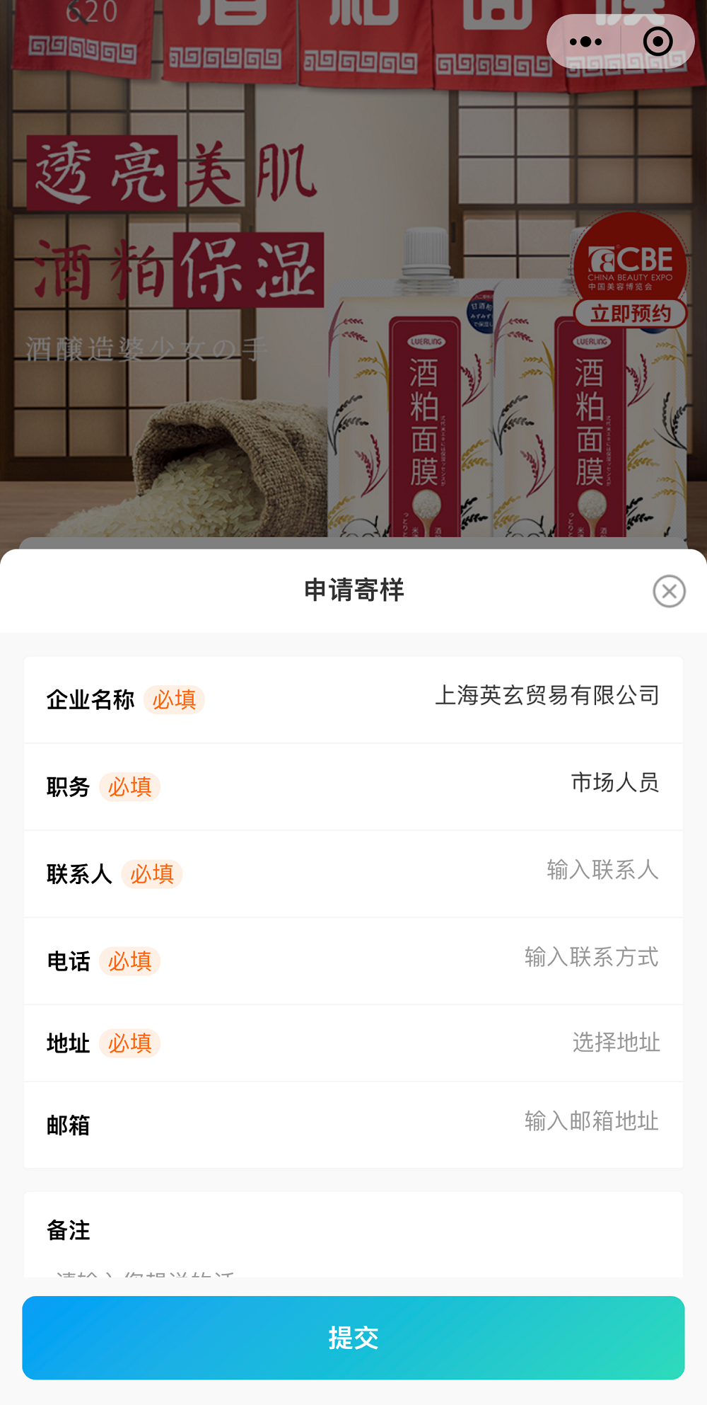 中國(guó)美容博覽會(huì)