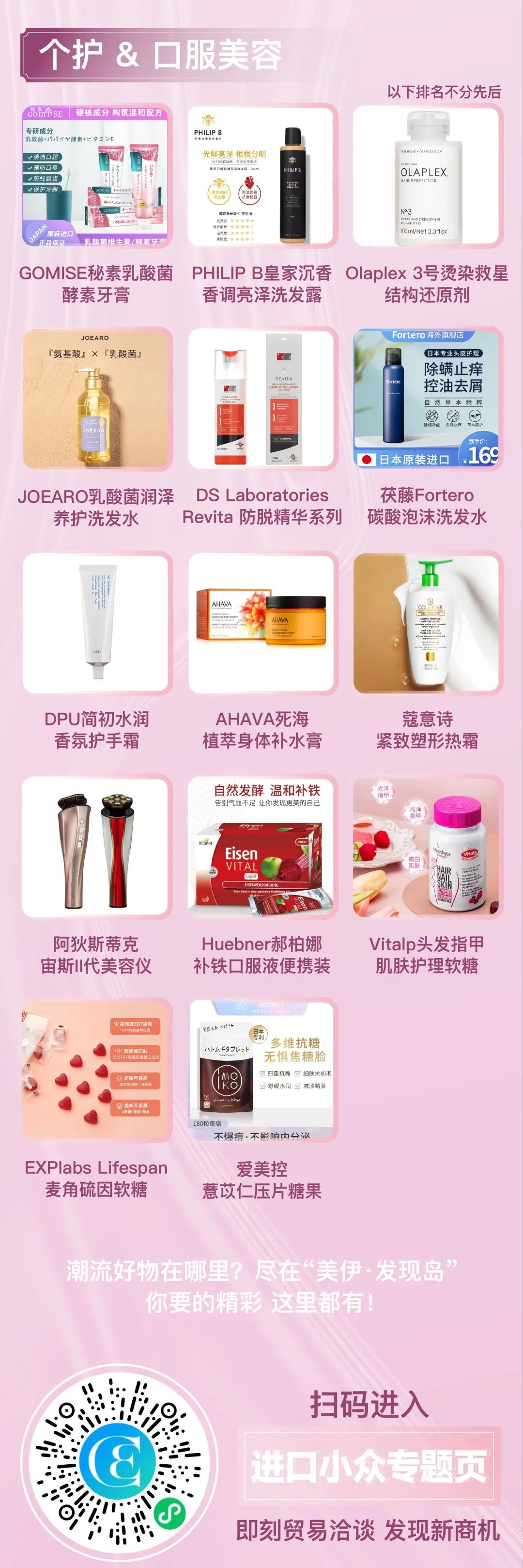 中國(guó)美容博覽會(huì)