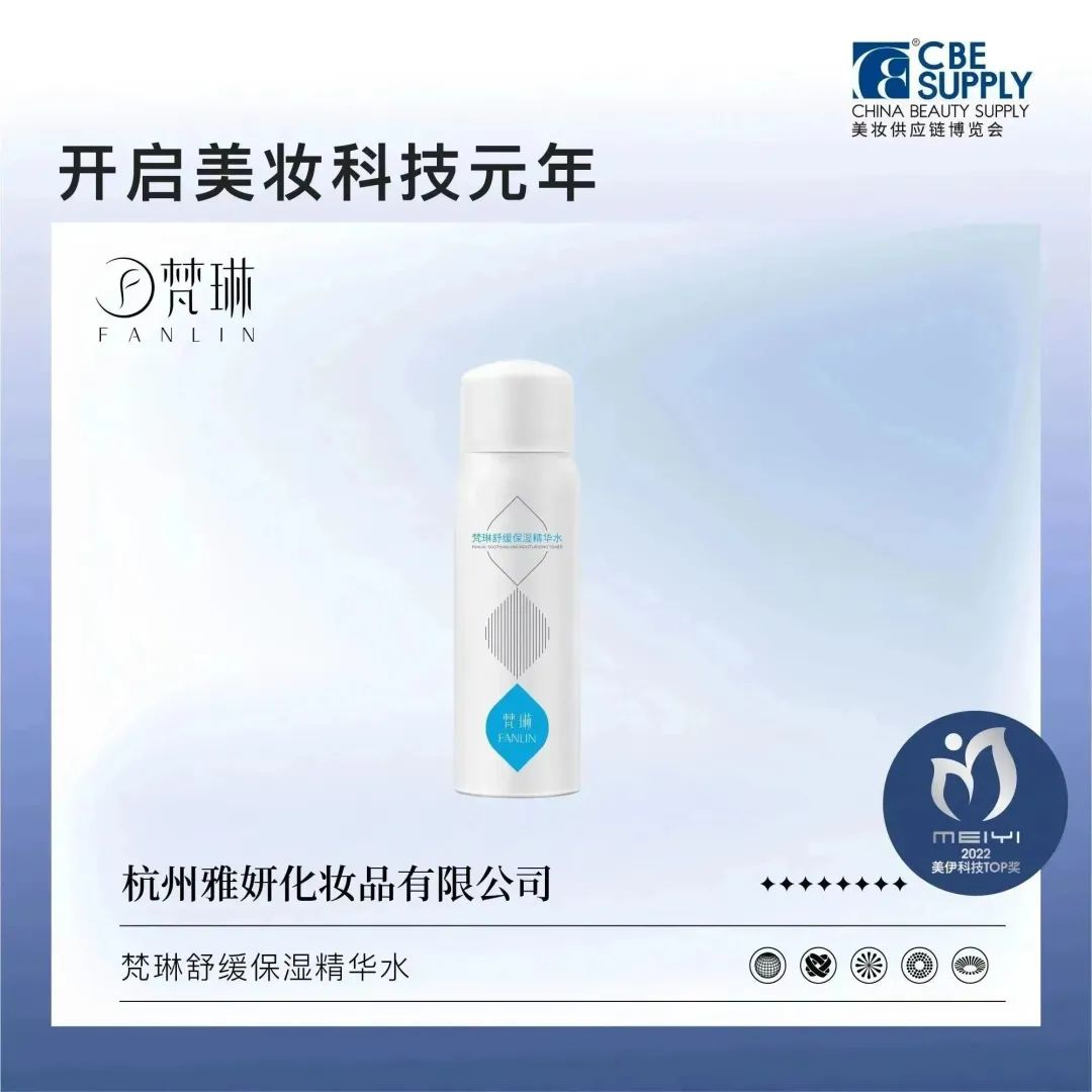 中國(guó)美容博覽會(huì)