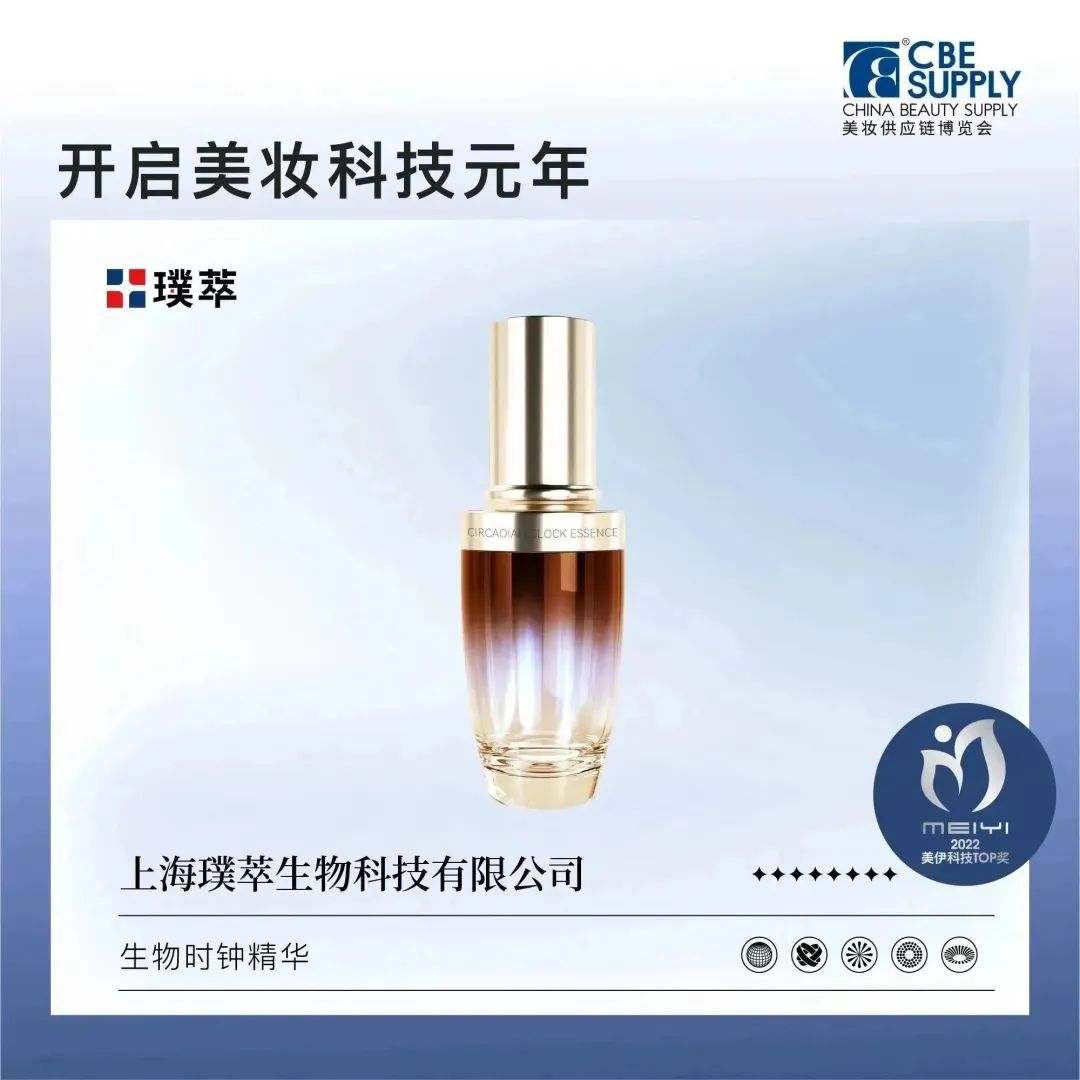 中國(guó)美容博覽會(huì)