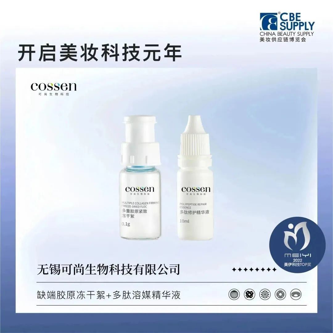 中國(guó)美容博覽會(huì)