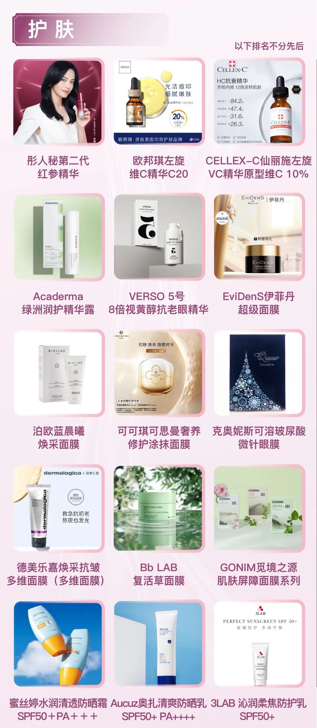 中國(guó)美容博覽會(huì)